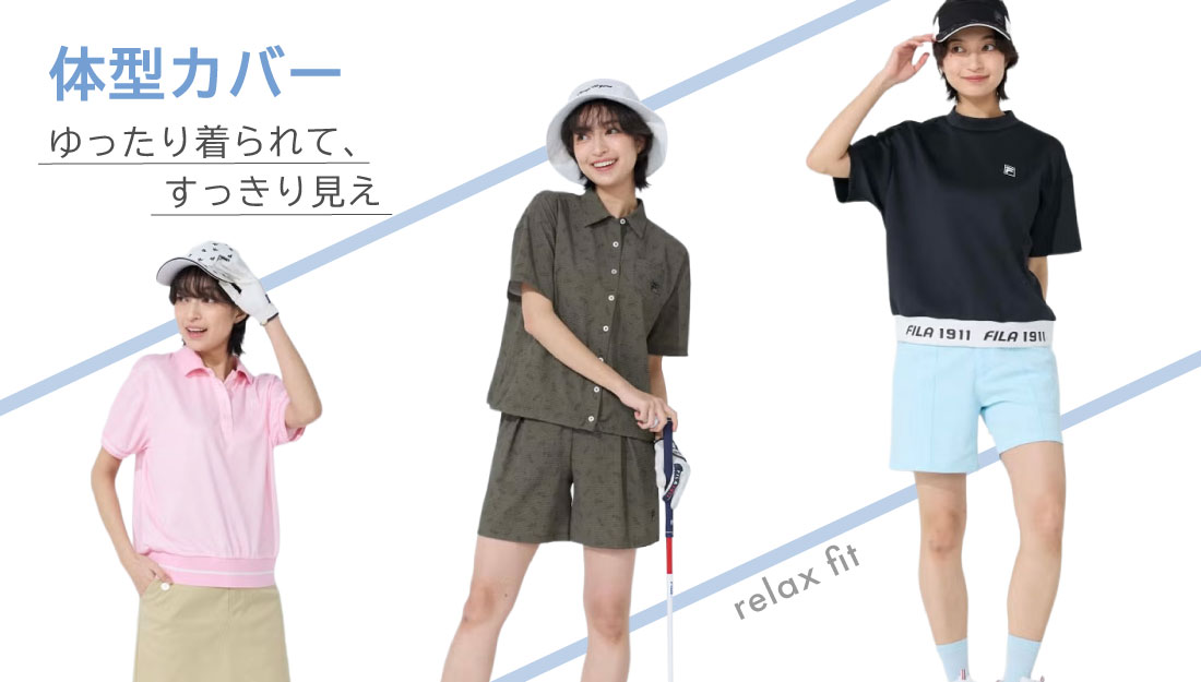FILA GOLF(フィラゴルフ)公式通販オンラインストア