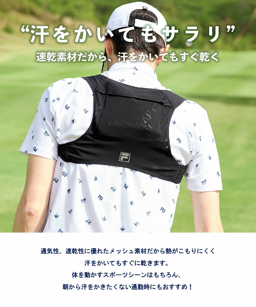 冷感/クール】保冷剤ベスト | メンズ - FILA GOLF（フィラゴルフ）公式